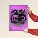 Seedhe Maut - Distorted Reality Album Art Poster